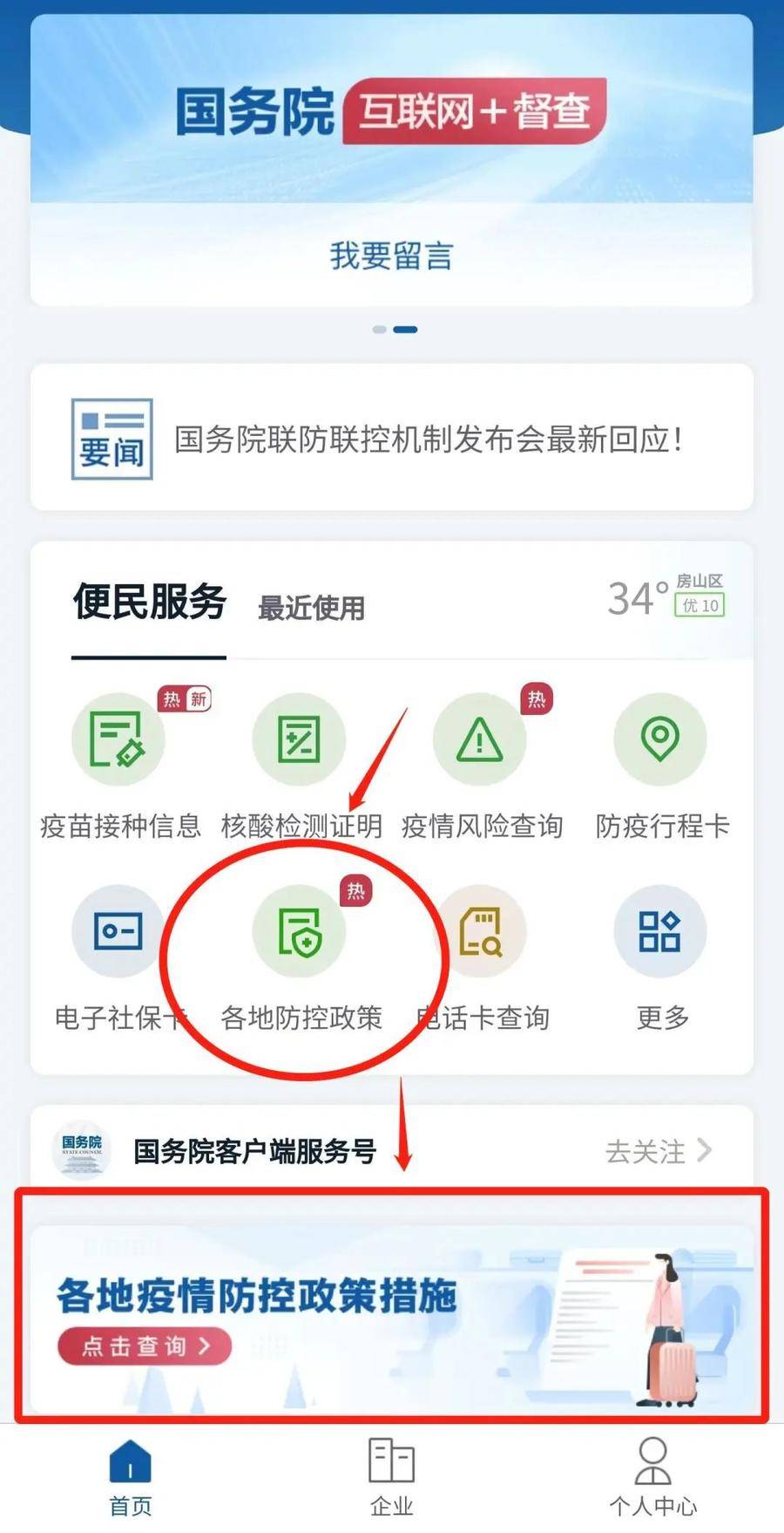 端午假期高速公路不免费，各地防疫政策这样查