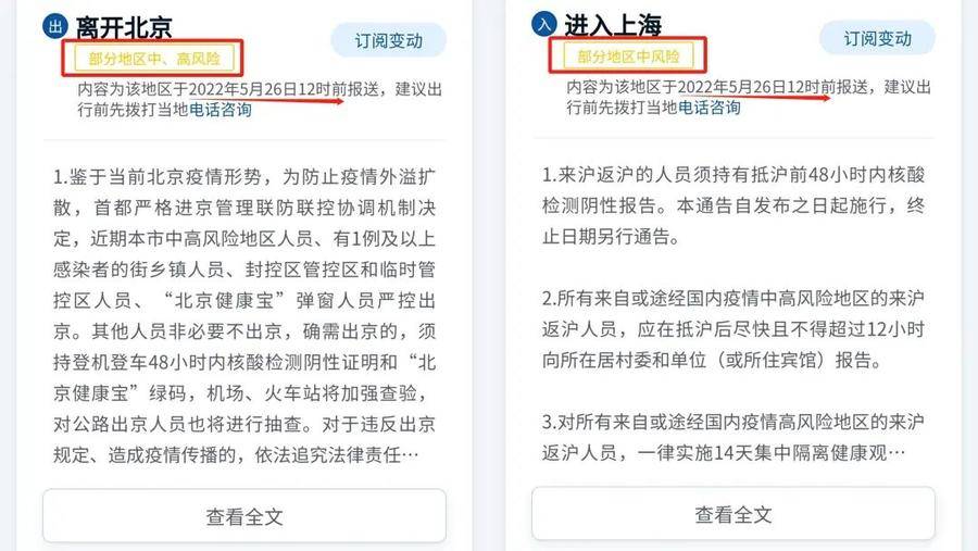 端午假期高速公路不免费，各地防疫政策这样查