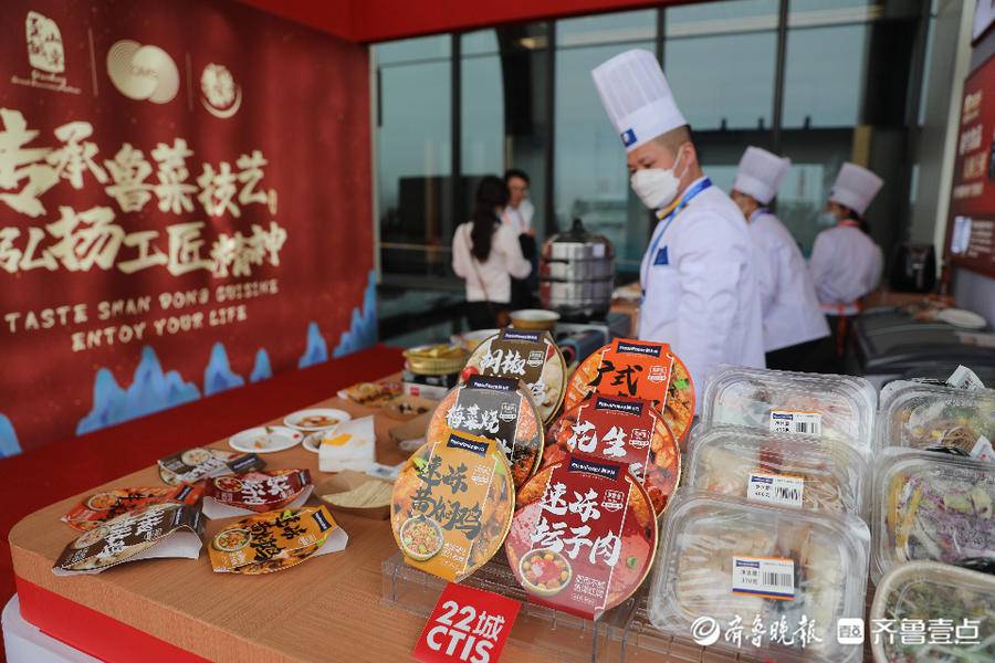 正宗鲁味大餐！31家山东预制菜企业走进青岛峰会