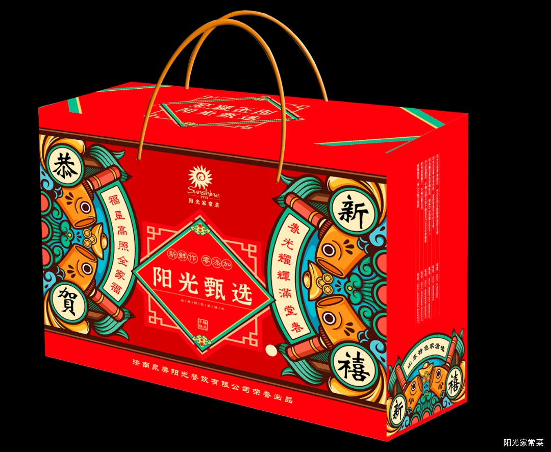 阳光春节，甄选年礼——2024阳光家常菜年味礼盒上线啦！