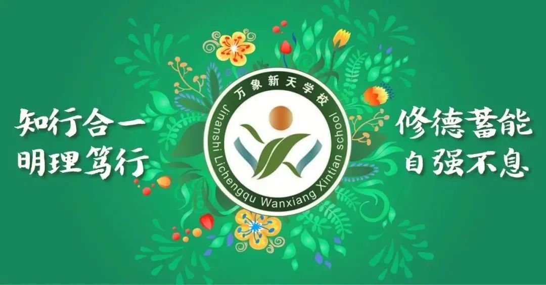 山东省高水平器乐一等奖、济南市高水平器乐一等奖、班级合唱一等奖……济南历城区万象新天学校拿奖到手软