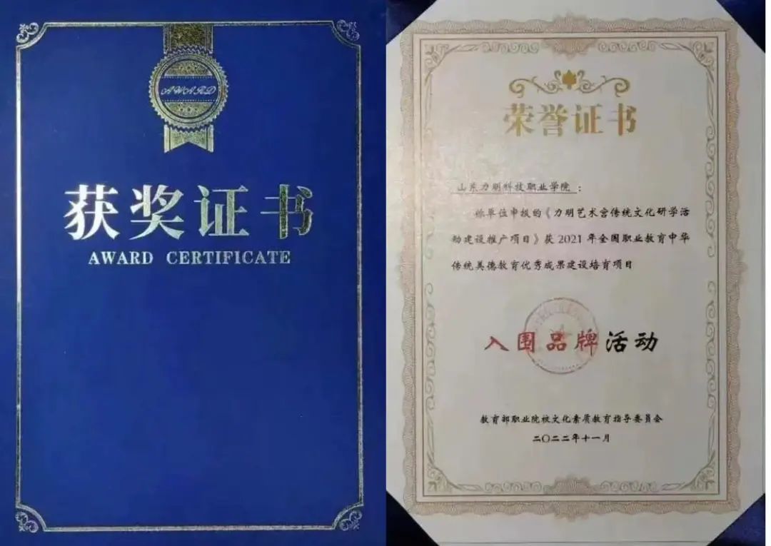 回忆曾经的感动与辉煌——山东力明科技职业学院评出2023年度十大新闻