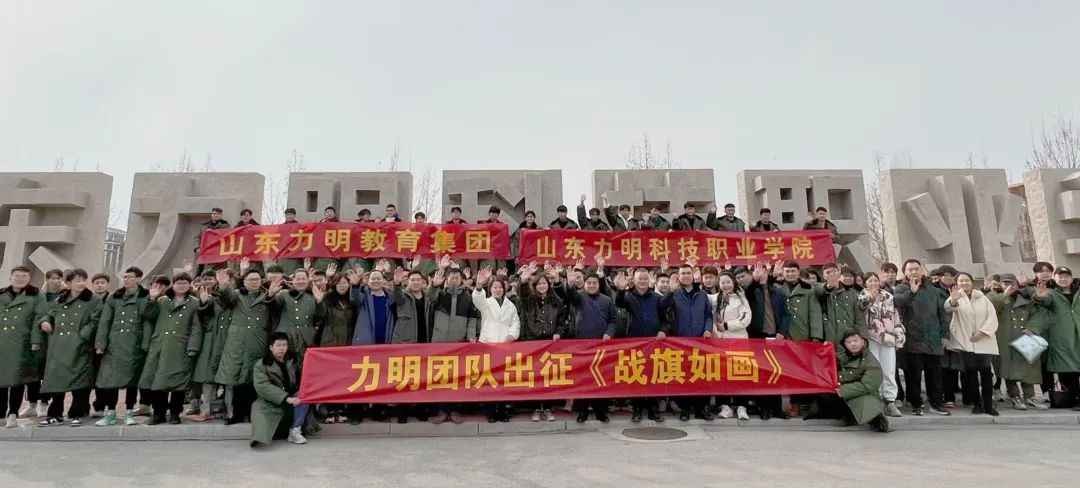 回忆曾经的感动与辉煌——山东力明科技职业学院评出2023年度十大新闻