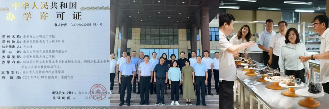 回忆曾经的感动与辉煌——山东力明科技职业学院评出2023年度十大新闻