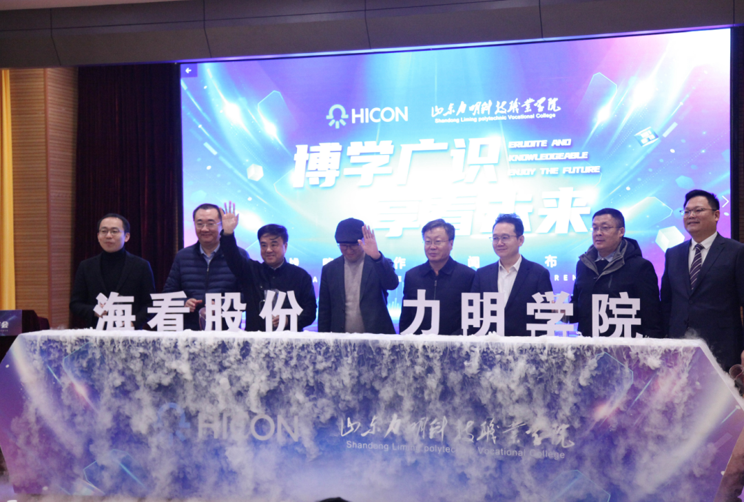 回忆曾经的感动与辉煌——山东力明科技职业学院评出2023年度十大新闻