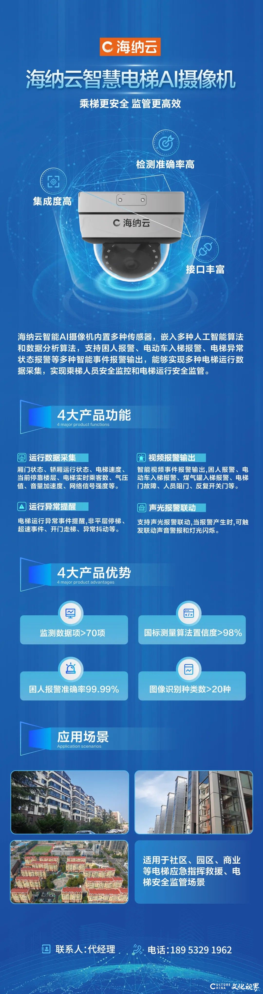 电梯安全监测真正迈入ai数智时代——海纳云助力全国首个城市级智慧电梯安全监测样板项目落地