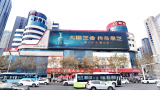 “大国芝香 传奇景芝”点亮城市蓝光，邀您共赴新年之约