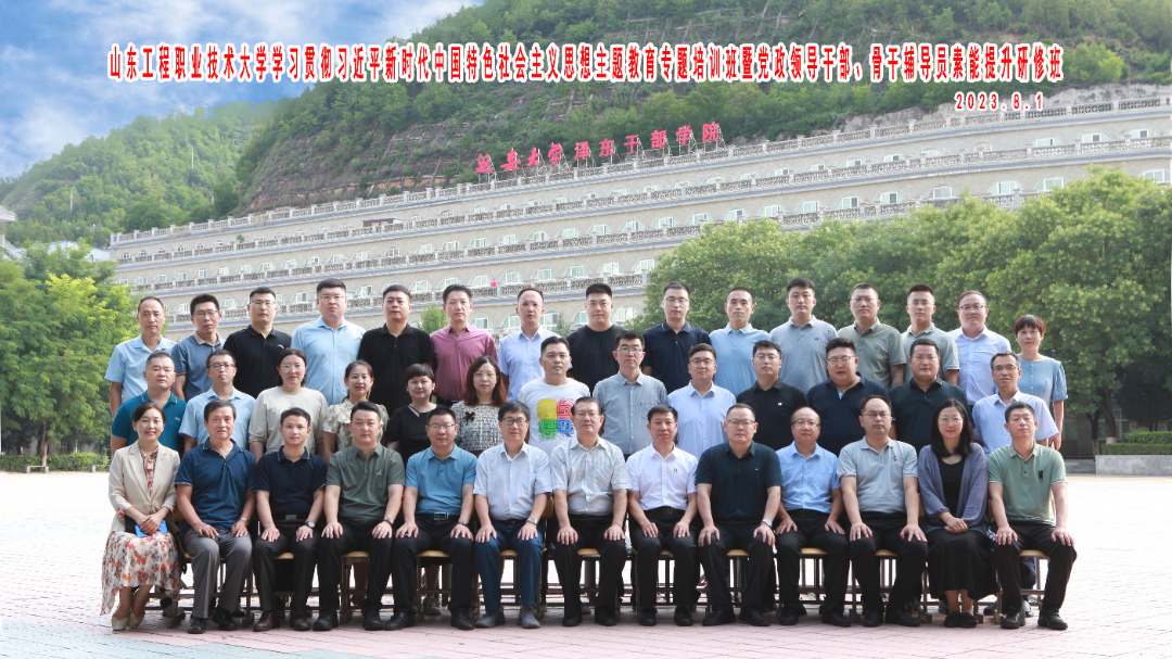 砥砺奋进的一年，捷报频传的一年——山东工程职业技术大学2023年度“十大新闻”