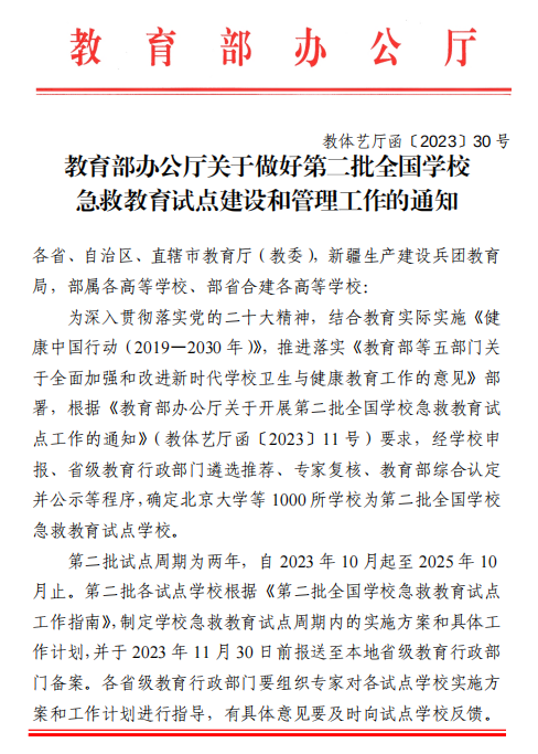 砥砺奋进的一年，捷报频传的一年——山东工程职业技术大学2023年度“十大新闻”