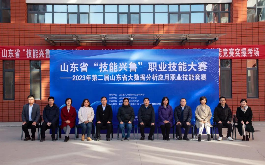 砥砺奋进的一年，捷报频传的一年——山东工程职业技术大学2023年度“十大新闻”