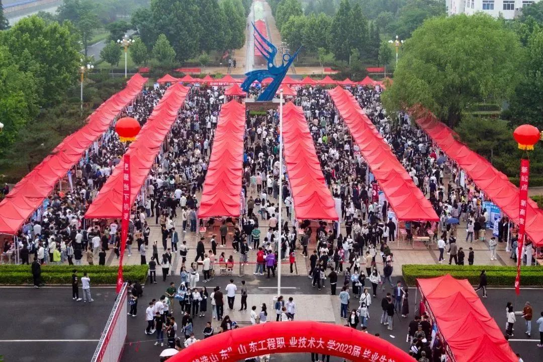 砥砺奋进的一年，捷报频传的一年——山东工程职业技术大学2023年度“十大新闻”