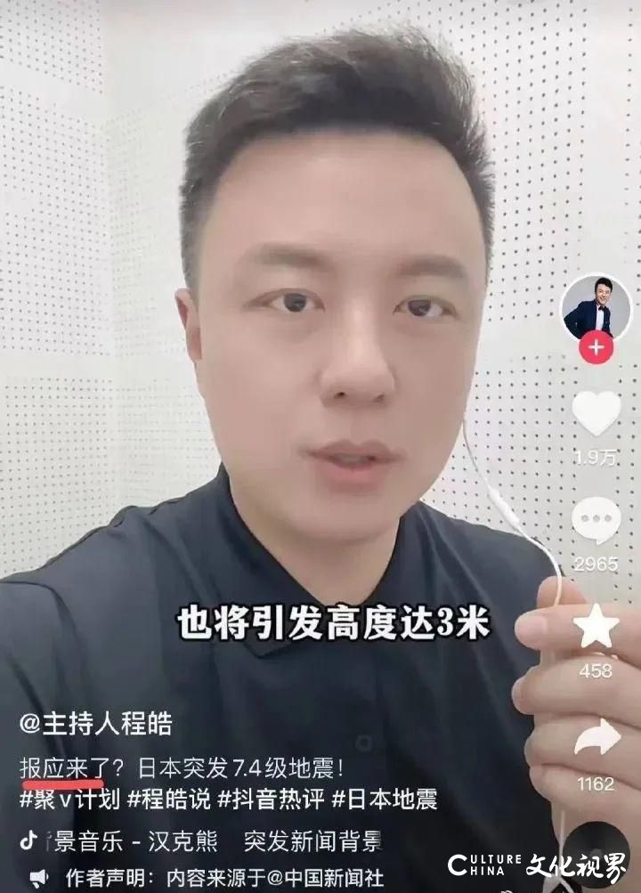 海南广播电视总台：主持人肖程皓发布不当言论，已暂停其工作正组织核查