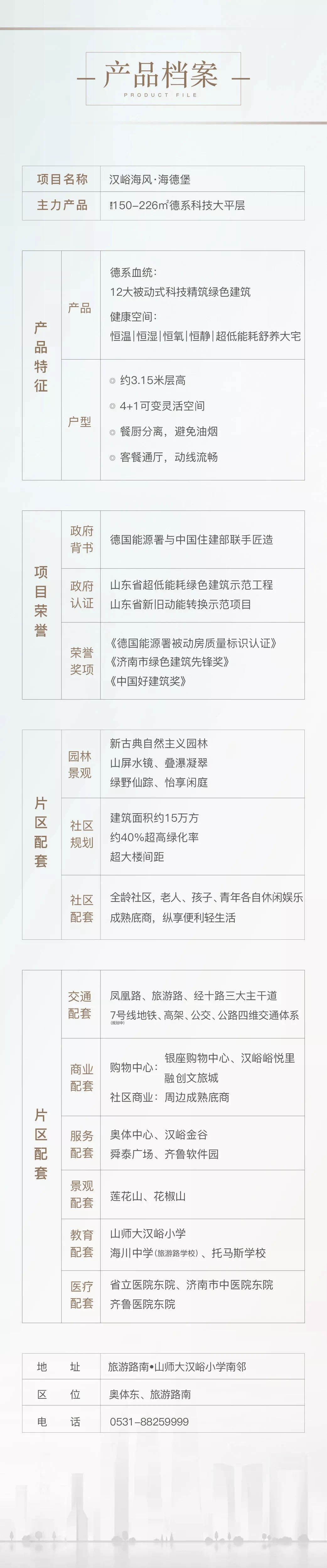 “老友记”山海行 | 济南山海大象海德堡业主们的璀璨跨年之旅