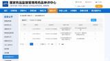 齐鲁细胞马贺然博士团队第3次获批干细胞药物ind