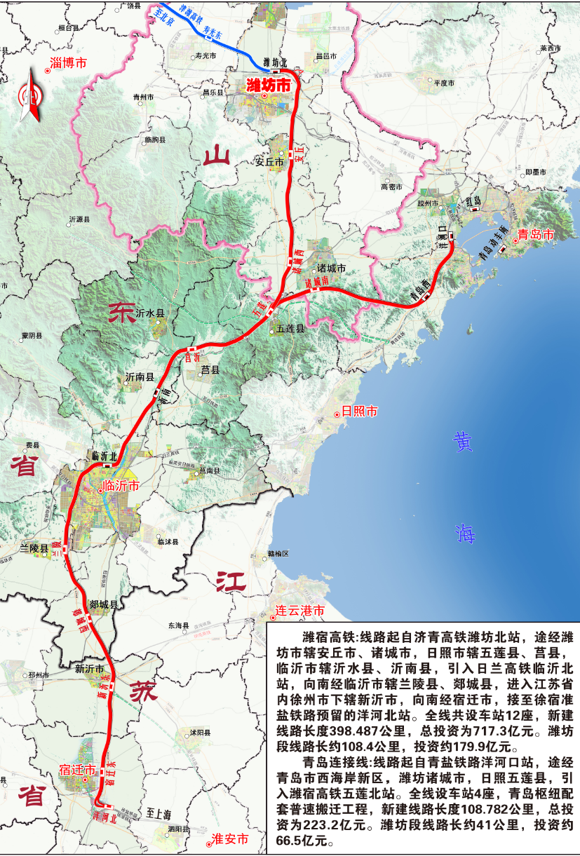 【李想集锦】（254） | 京沪二通道 潍坊能否实现“撑杆跳”？临沂怎样？