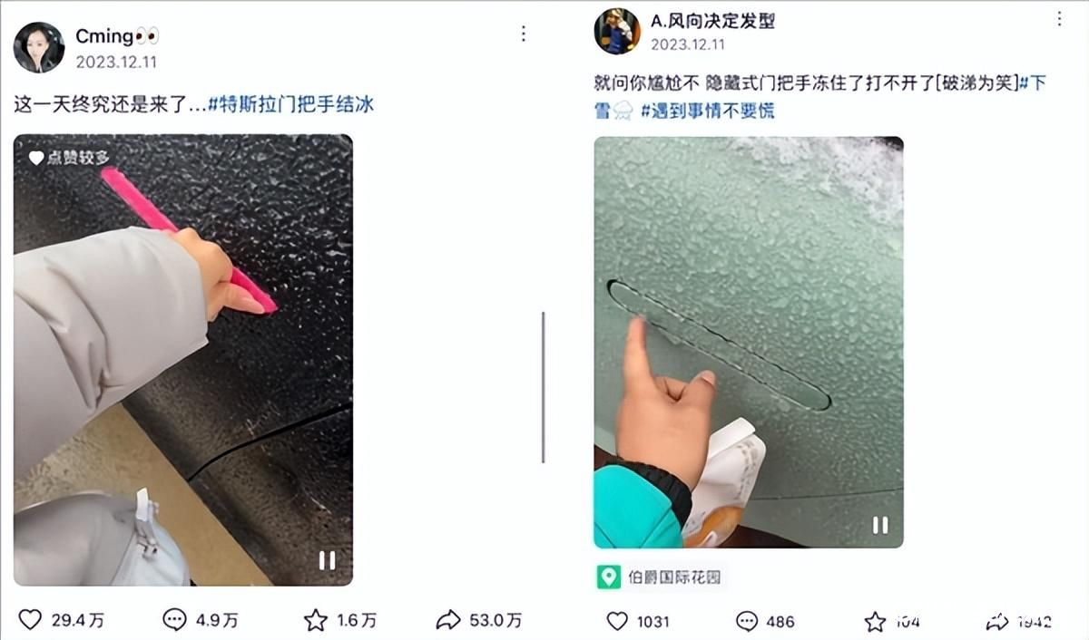 冬天“狠抠门”！隐藏式车门把手让北方车主“爱你不容易”