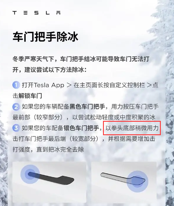 冬天“狠抠门”！隐藏式车门把手让北方车主“爱你不容易”