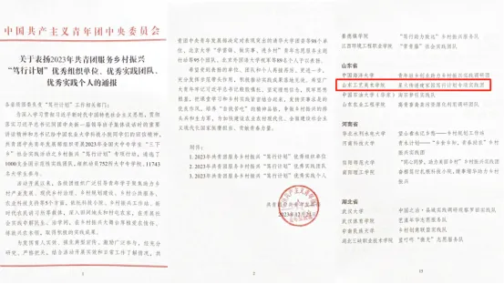 全省唯一！山东工艺美术学院短片《青春建功》受到共青团中央表扬