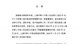 威马迷局 | 元旦后新增破产案件，自称法院已受理其重整申请，感觉“有戏”