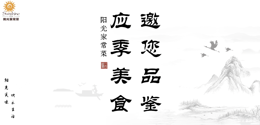 今日小寒，阳光家常菜奉上美食与养生之道