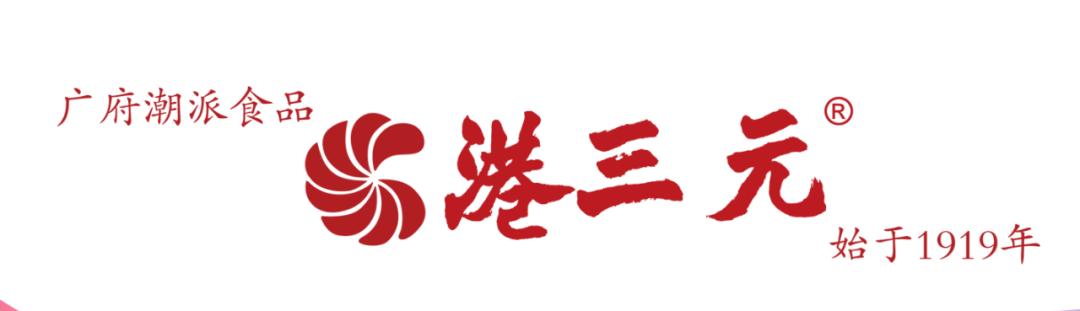 与时代同行丨全力投身二次元食品的老牌食品企业——港三元