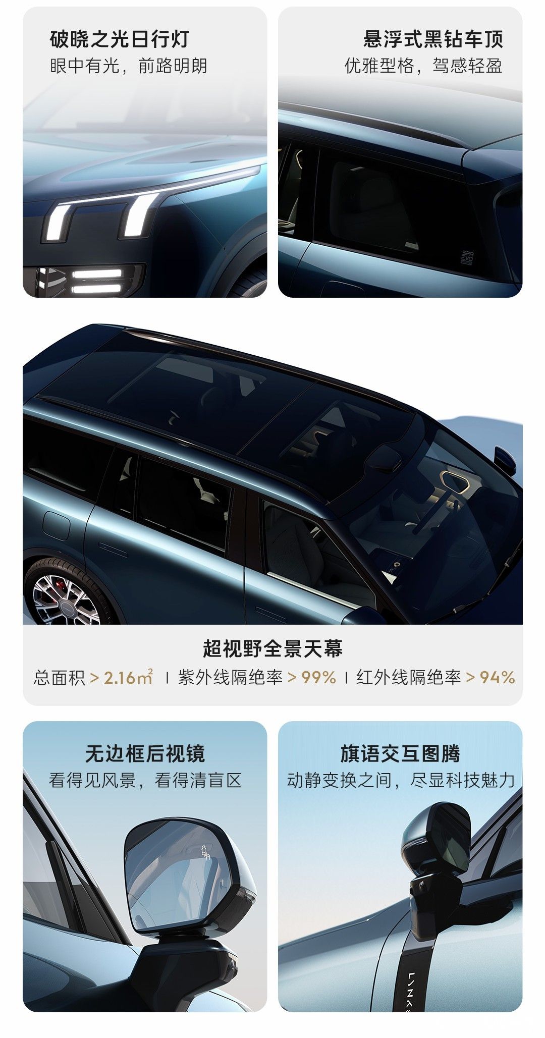 领克900｜旗舰美学，重塑想象