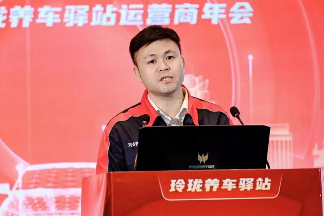 凝心聚力 务实前行 | 2024年玲珑养车驿站运营商年会在烟台召开