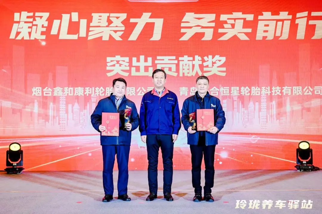 凝心聚力 务实前行 | 2024年玲珑养车驿站运营商年会在烟台召开