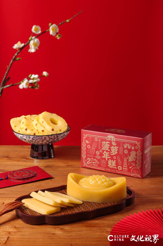 这个春节不要错过！广东徐闻县向全球朋友发出邀请，喊大家吃“菠萝年糕”