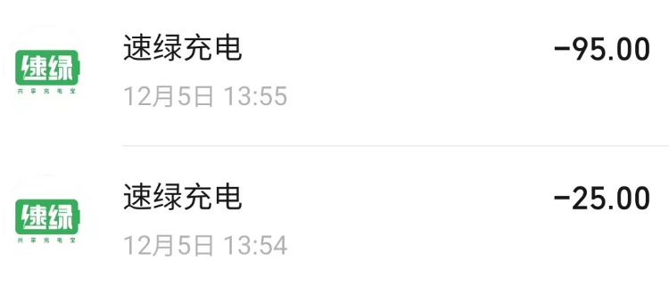 消费者被连续扣费超两年？使用共享充电宝谨防开通会员“套路”