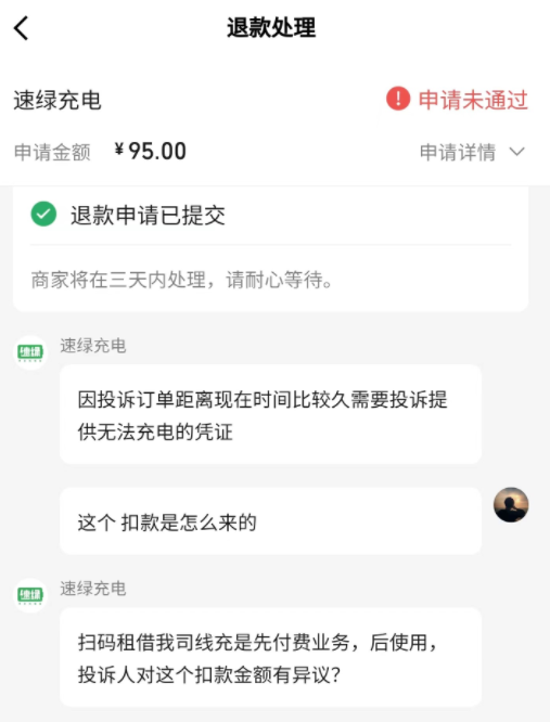 消费者被连续扣费超两年？使用共享充电宝谨防开通会员“套路”