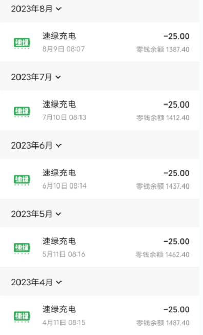 消费者被连续扣费超两年？使用共享充电宝谨防开通会员“套路”