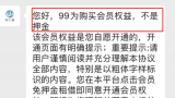 消费者被连续扣费超两年？使用共享充电宝谨防开通会员“套路”
