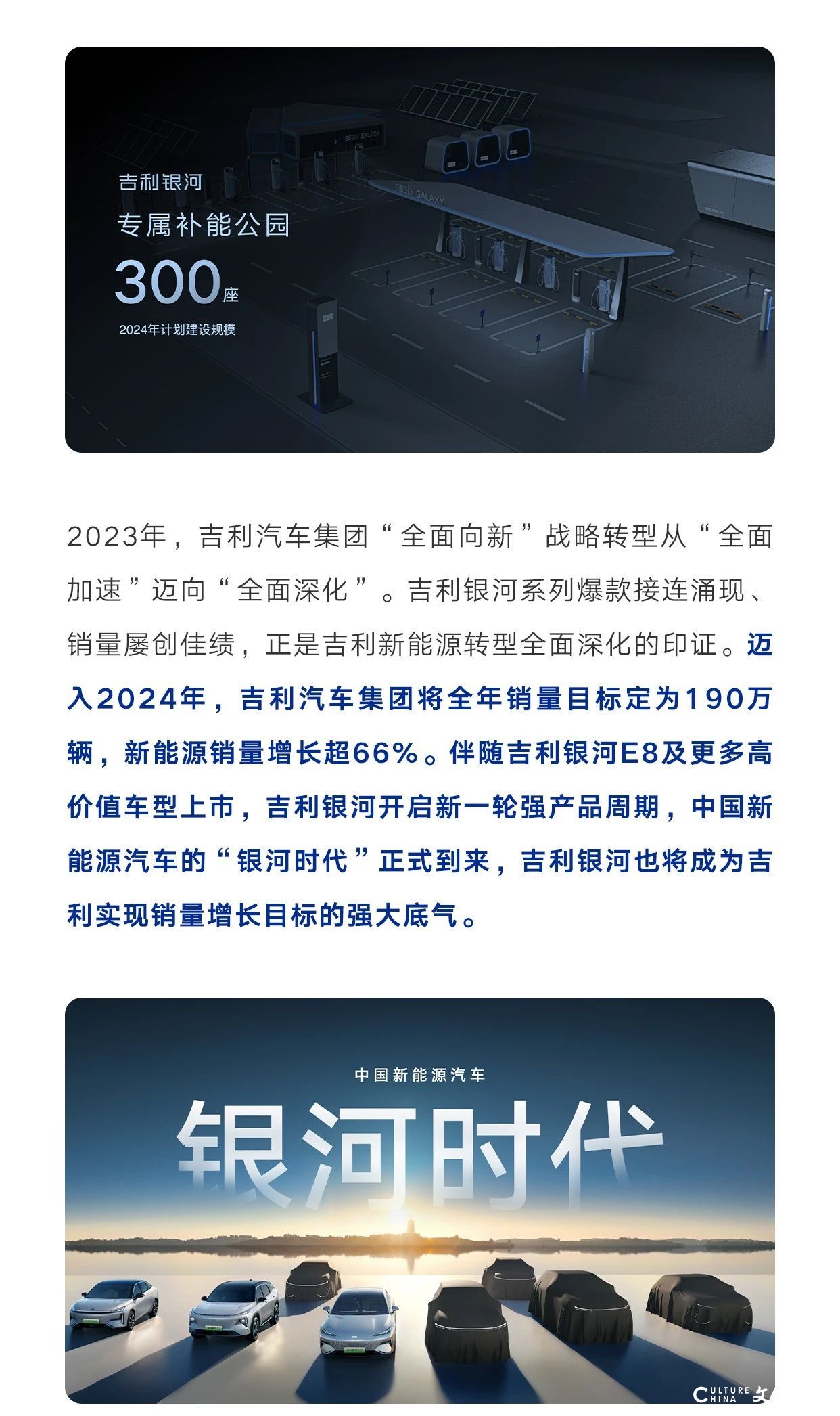 吉利银河e8全球上市，中国新能源汽车进入“银河时代”