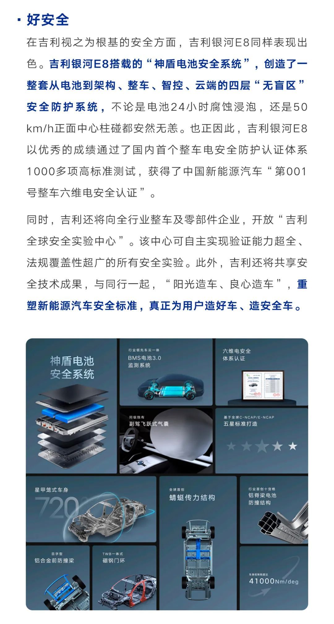 吉利银河e8全球上市，中国新能源汽车进入“银河时代”