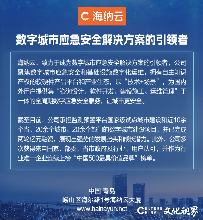 用ai解锁韧性城市无限可能——海纳云安全大模型来了！