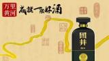国香国井2023年十大新闻