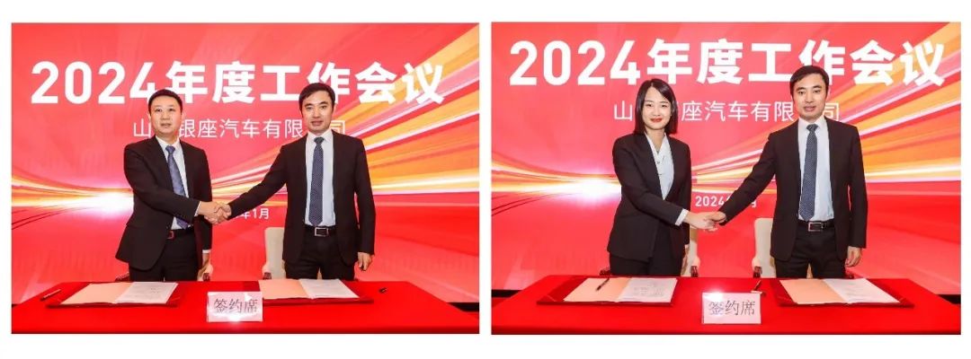 从“汽车销售服务商”转型为“汽车生活服务商”——银座汽车召开2024年度工作会议