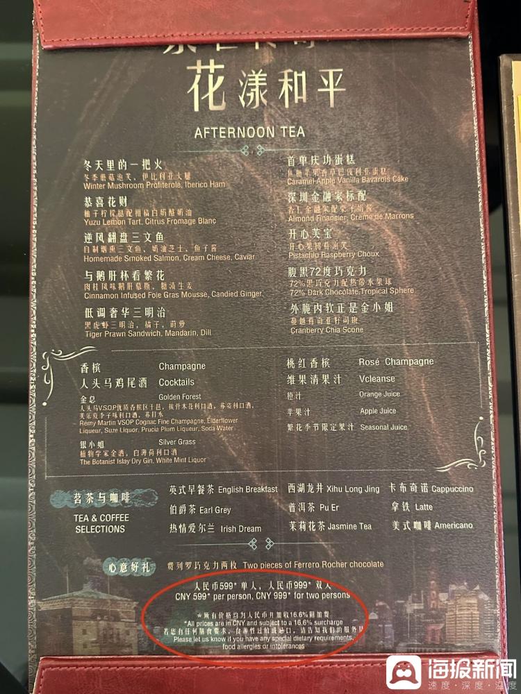《繁花》火到戏外，上海和平饭店各色繁花套餐赚麻了：16888元一晚的“宝总”套房周六预订到春节后，除夕已被抢订