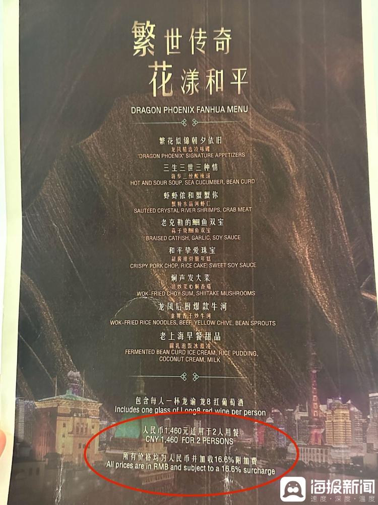 《繁花》火到戏外，上海和平饭店各色繁花套餐赚麻了：16888元一晚的“宝总”套房周六预订到春节后，除夕已被抢订