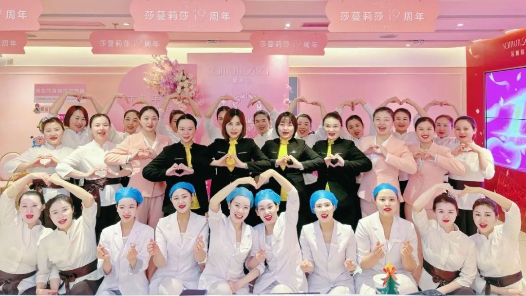 莎蔓莉莎山东总部事业群优秀门店揭晓
