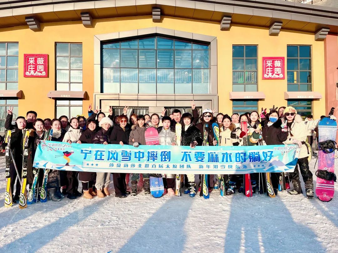 激情工作，快乐生活！来看莎蔓莉莎的酷girl们飒爽出游