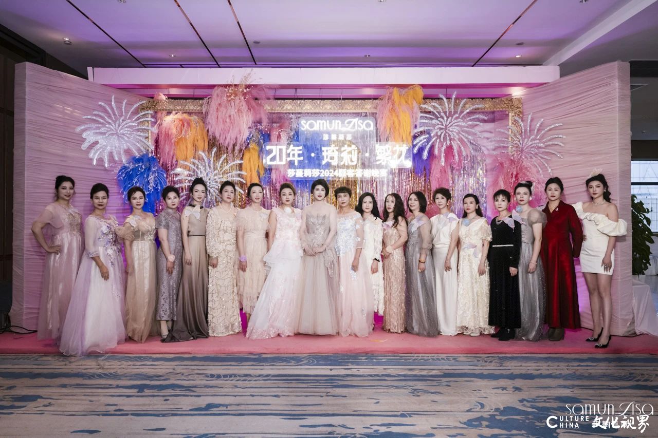 莎蔓莉莎2024顾客答谢晚宴：看这些小姐姐美颜绽放