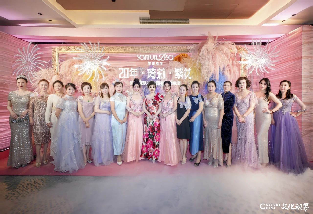 莎蔓莉莎2024顾客答谢晚宴：看这些小姐姐美颜绽放