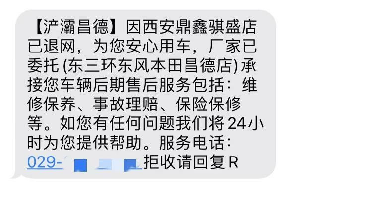 4s店闭店跑路，“受伤”车主的“三包”服务由谁管？