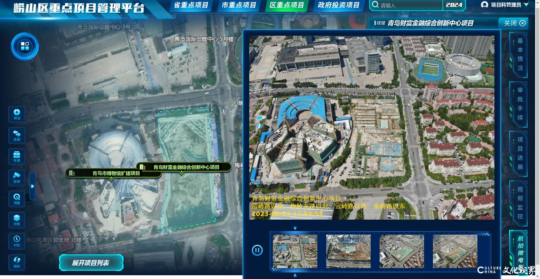 数智赋能营商环境提升 | 青岛市崂山区携手海纳云打造智慧发改投资项目管理平台