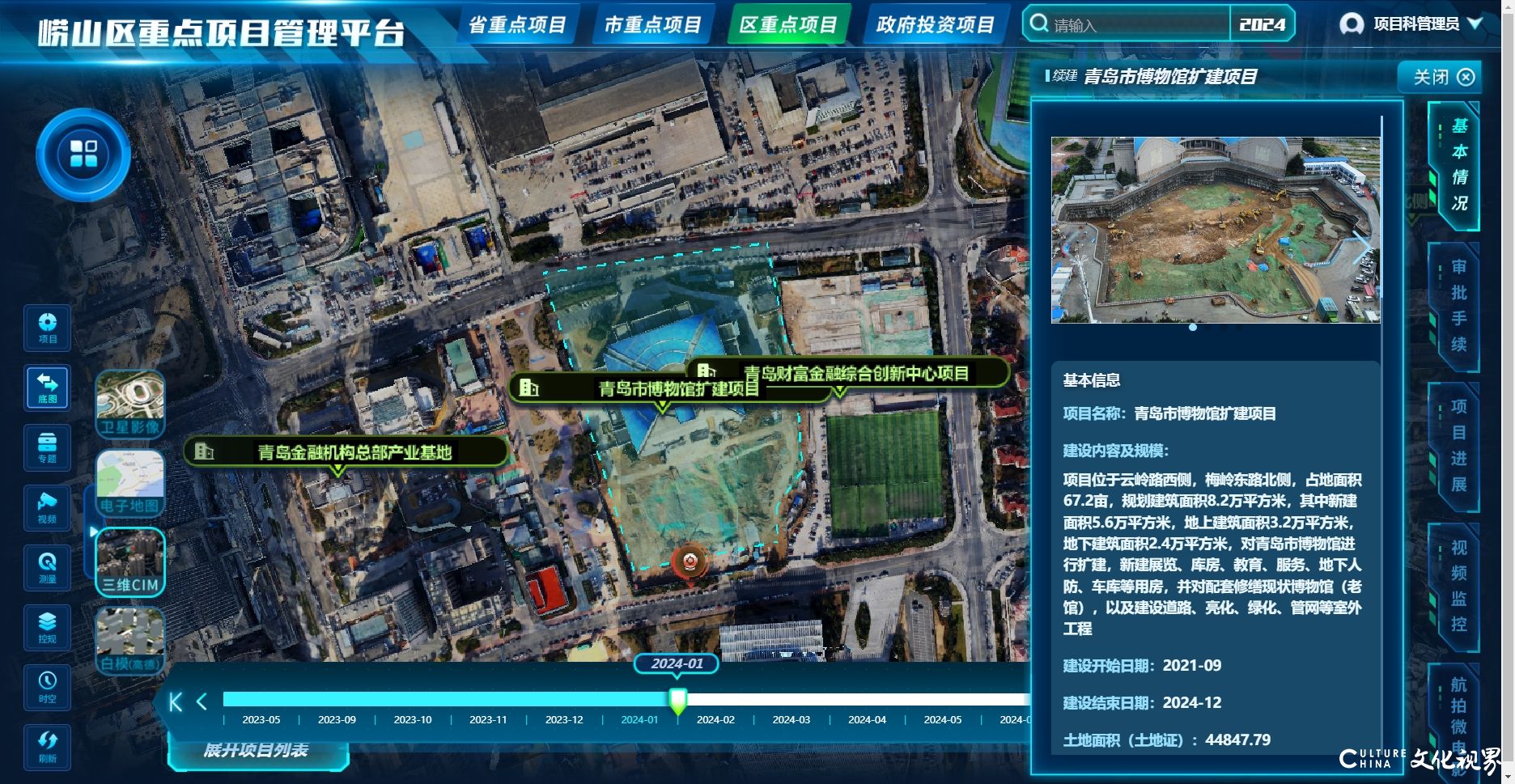 数智赋能营商环境提升 | 青岛市崂山区携手海纳云打造智慧发改投资项目管理平台
