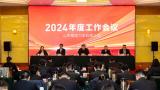 从“汽车销售服务商”转型为“汽车生活服务商”——银座汽车召开2024年度工作会议