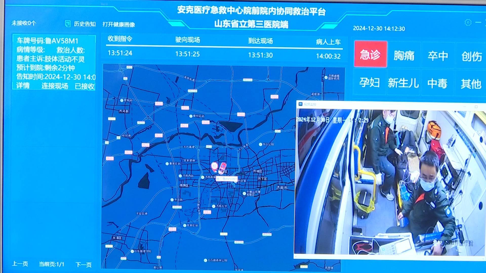 山东省立第三医院在济南率先启用5g院前急救系统，实现“上车即入院”快速施救新模式
