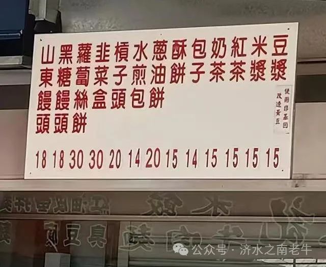 旅游文化学者牛国栋：寻觅海峡对岸的山东味道